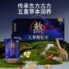 严选 | 杞里香纯耕人参枸杞熬夜水 量贩装（芭乐味）255mL*12袋/箱 草本润养 酸甜果香 营养健康 商品缩略图3