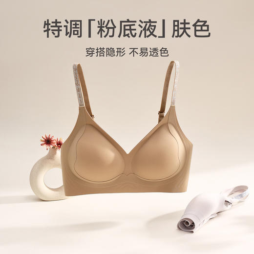 芬腾无痕内衣女小胸聚拢隐形肤色粉底液光面文胸无钢圈收副乳胸罩 商品图0