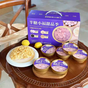 【半糖小福】黑糯米香芋荔浦香芋泰国黑糯米 广式甜品下午茶【180g*6碗】礼盒装