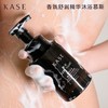 KASE嘉私香氛舒润精华沐浴慕斯 商品缩略图0