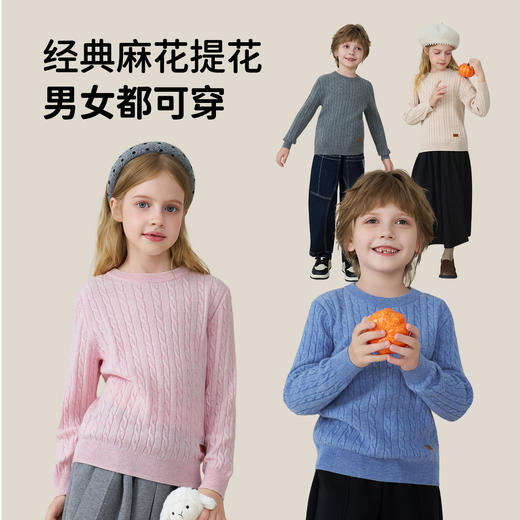 【亲子款】儿童100%羊绒衫2025秋冬女童麻花毛衣男童套头女士针织 商品图1