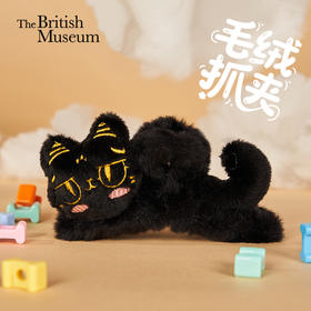 大英博物馆 巴斯特系列 毛绒黑色抓夹