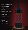 加拿大干红葡萄酒 高奢小众酒庄 橡木桶酿造 获众多国际大奖 核心产区 原瓶原装进口 多款 |百里食 商品缩略图9