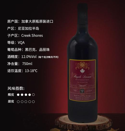 加拿大干红葡萄酒 高奢小众酒庄 橡木桶酿造 获众多国际大奖 核心产区 原瓶原装进口 多款 |百里食 商品图9