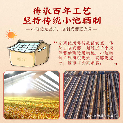 东古一品鲜特级生抽酱油 500ml 商品图6