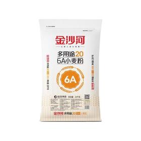 【YMHR】金沙河多用途20小麦粉