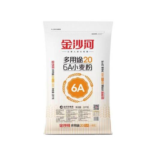 【YMHR】金沙河多用途20小麦粉 商品图0