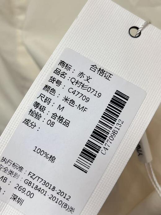 【秋新品】古泥/亦文品牌7709 100%精梳棉品质衬衫-喜出 商品图5