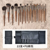 化妆刷套刷高级22支动物羊毛化妆刷套装沧州眼影鼻影刷化妆师推荐 商品缩略图8