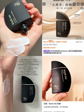 韩国blankme防晒