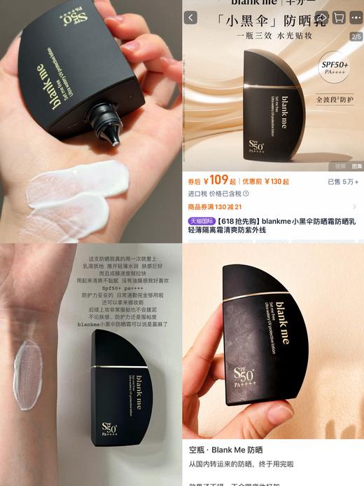 韩国blankme防晒 商品图0