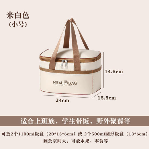 【日常所需！一包搞定】前置暗格口袋，可放手机纸巾等，新款带饭包铝箔保温袋手提便当包加厚饭袋学生上班族保温袋子防水。rb 商品图4