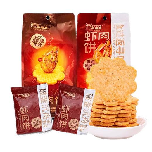 YY虾肉饼 港式避风塘口味160g/1袋 商品图0