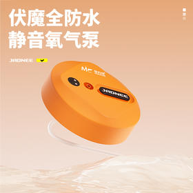 伏魔全防水静音氧气泵IPX6级别防水智能排水，持久更耐用氧气充沛新鲜活鱼带回家