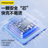 品胜 22.5W正方形四线快充电宝20000毫安  30W快充移动电源支持苹果16设备充电 商品缩略图3