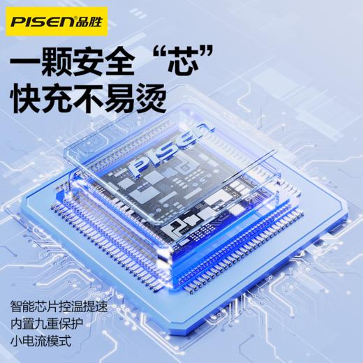 品胜 22.5W正方形四线快充电宝20000毫安  30W快充移动电源支持苹果16设备充电 商品图3
