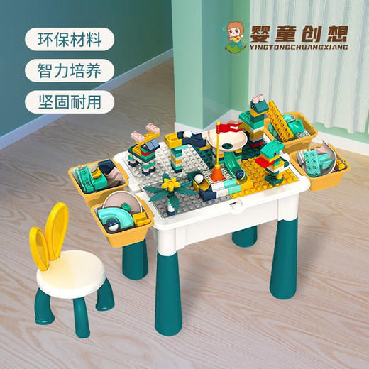 婴童创想 多功能积木桌椅18038-8 商品图4