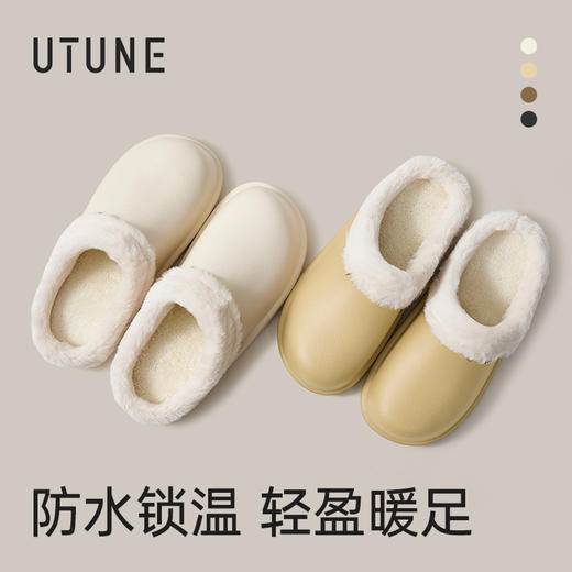 优调 防水暖绒棉拖【该商品不支持用券】 商品图2