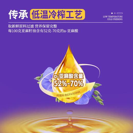 福临门亚麻籽油750ml 商品图1