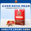 橘红干制品（丝）3g×8包/盒柴火烘烤安全放心 商品缩略图0