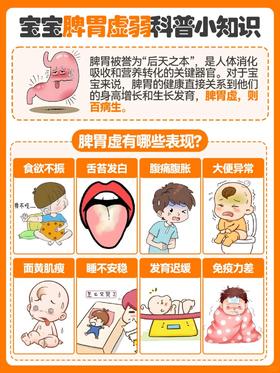 秋季养娃脾胃秘籍来啦~