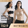 【内衣内裤专场】EMXEE嫚熙圆圆胸无肩带内衣 商品缩略图0