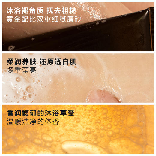 KASE嘉私香氛海盐温柔磨砂沐浴露 商品图1