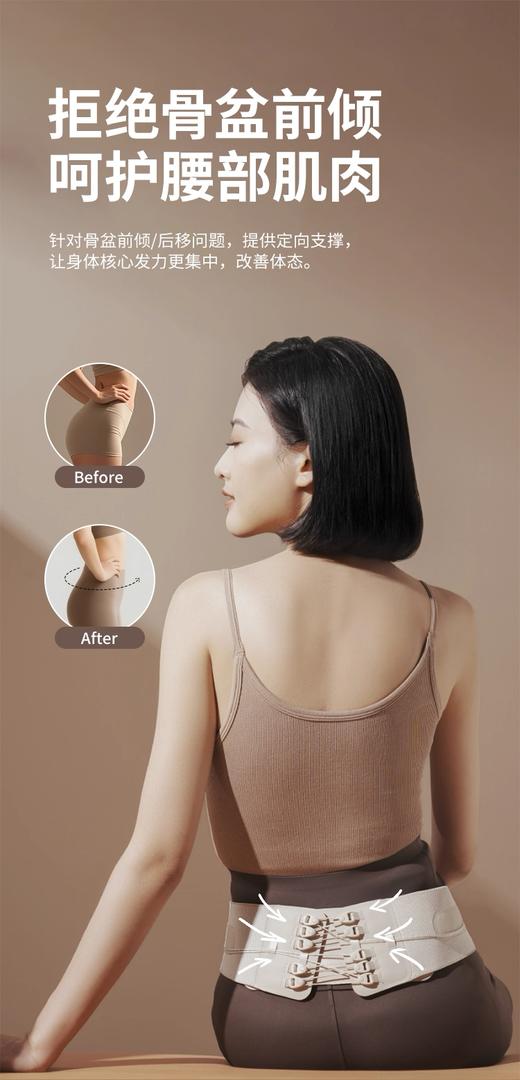 倍轻松骨盆带YM1骨盆矫正带产后修复调整骨盆耻骨分离收胯带 商品图9