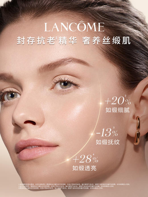 兰蔻 菁纯臻颜玫瑰柔肤水150ml 商品图1