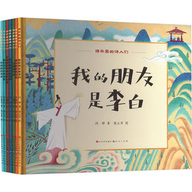 课本里的诗人们 全7册