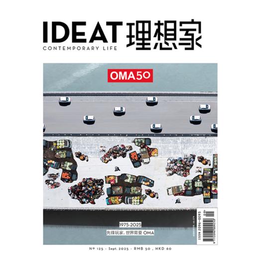 IDEAT理想家 2025年9月刊 创意设计时尚生活方式杂志 商品图0
