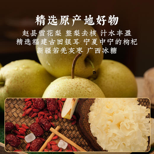 【老饭骨】饮水机小吊梨汤2kg 北京特色冬风味秋茶饮品免煮饮料 商品图2