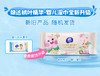 【官方包邮】维达婴儿手口湿巾无刺激80片6包/箱 商品缩略图1