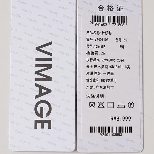 VIMAGE纬漫纪绵羊毛复古多色时尚绞花针织开衫上衣2025秋季新款V2401103 商品图13