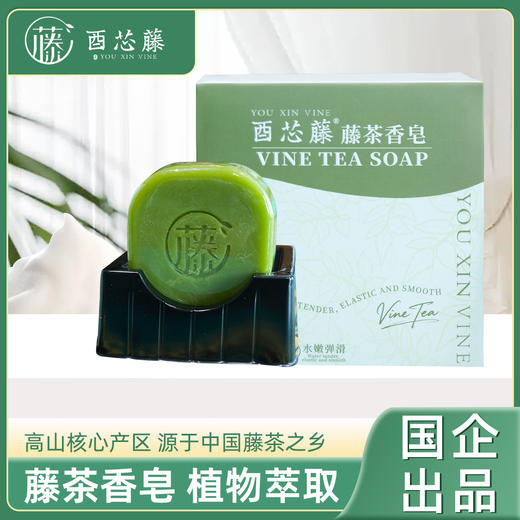 来凤藤茶手工香皂100g 商品图0