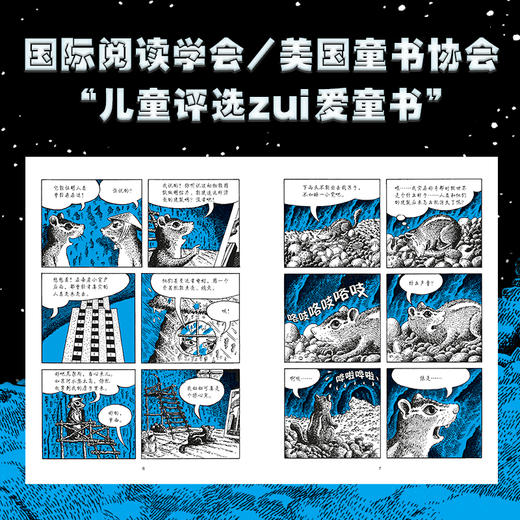 《雾灵三部曲》全3册  8-12岁  探讨人类未来的科幻小说 想象与推理的完美结合 让你手不释卷  跟随这些会说话、爱思考、懂协作的动物们一起去冒险 商品图1