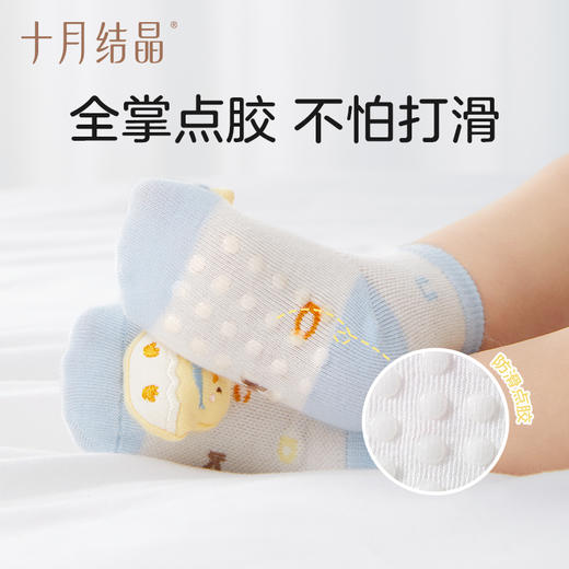 【任选两件，买一送一】婴儿春秋新款地板袜婴儿鞋袜防滑学步袜4双装 商品图1