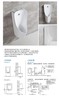 【HDXK】3181感应挂式小便斗 1个 不含安装 商品缩略图2