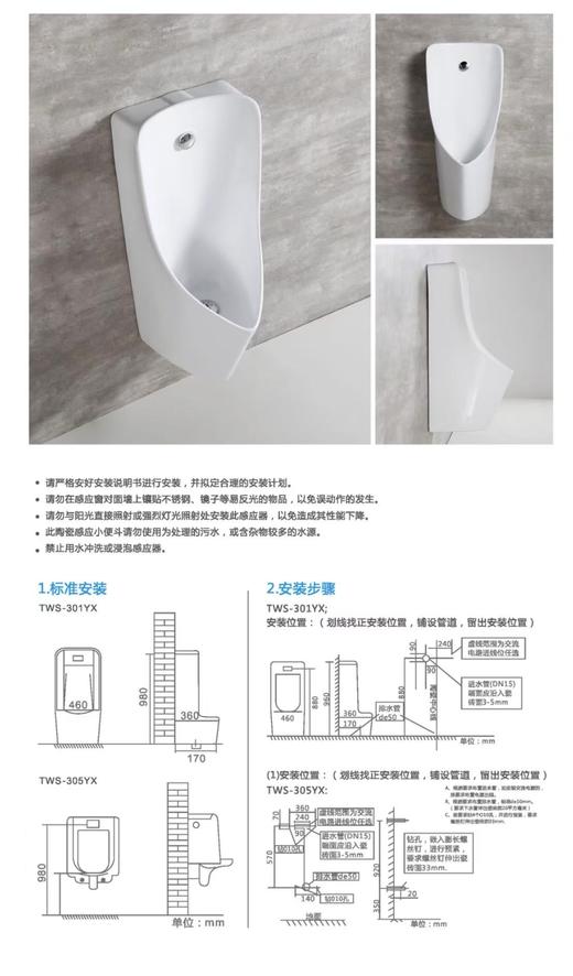 【HDXK】3181感应挂式小便斗 1个 不含安装 商品图2