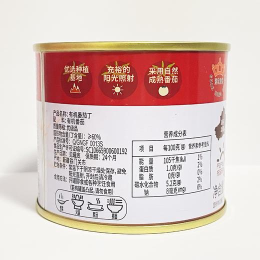 新疆冠农（有机）番茄丁 西红柿 有机食品认证 商品图5