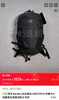 【开放日忙 秒杀价已调 直接拍】鸟Mantis 26 男女款双肩包 超经典超难买的一款背包 可装笔记本 商品缩略图8