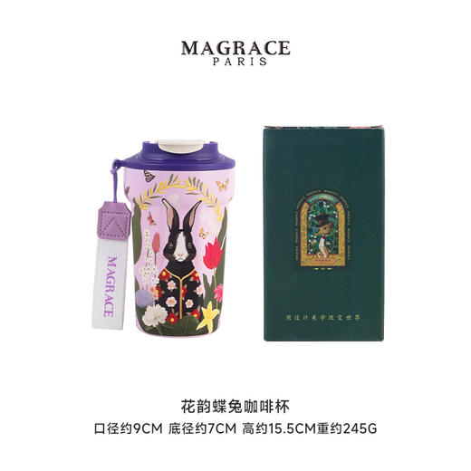 法国MAGRACE咖啡杯4款高颜值保温杯随行杯便携保冷水杯 商品图9
