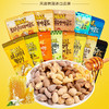 韩国进口HBAF芭蜂坚果干果零食（口味随机） 商品缩略图0