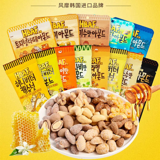 韩国进口HBAF芭蜂坚果干果零食（口味随机） 商品图0