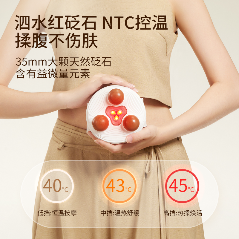 倍轻松揉腹仪腹部按摩器腹部控温热敷砭石腰椎温热便携式