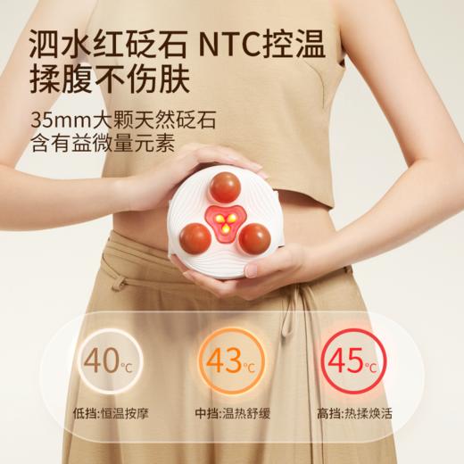 倍轻松揉腹仪腹部按摩器腹部控温热敷砭石腰椎温热便携式 商品图0