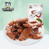 【2件6折】鸭翅180g  甜辣味  武汉特产食品 商品缩略图0