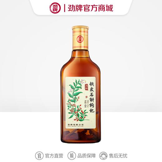 【新品】450ml40 度劲牌铁皮石斛枸杞酒 商品图5