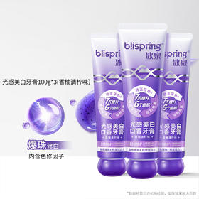 拍1发7【冰泉光感口香牙膏】专利证书加持 梦幻星河膏体 内含丰富色修因子 深度清洁口腔