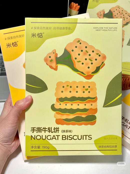 米惦云朵手撕牛轧饼 商品图0